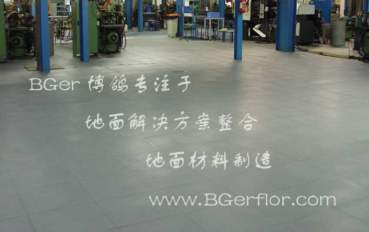 機械車間工業地板